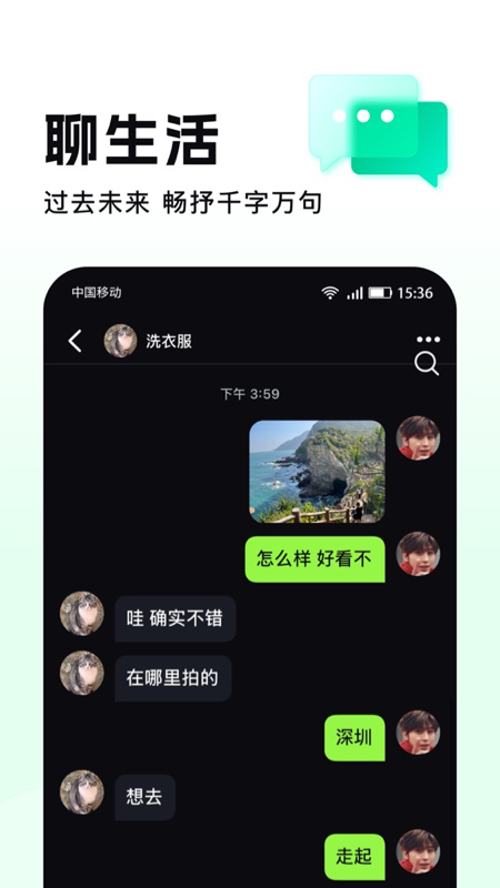 秒聊 3.4.1 最新版 2
