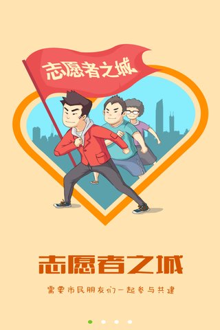 i志愿 2.4.0 最新版 2