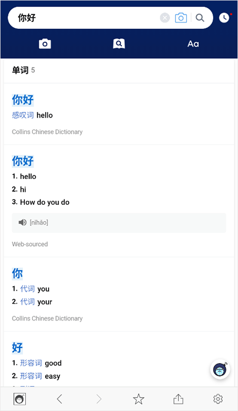 naver词典 v3.0.5 手机版 3