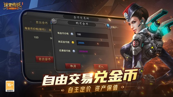 诺亚传说口袋版 v1.1.83 安卓版 1