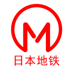 日本地铁软件下载-日本地铁app官方免费下载手机版最新版本