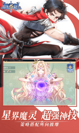 异界冒险 1.0.0 官方版 2