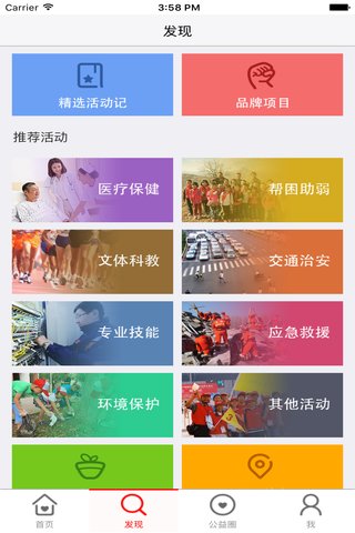 i志愿 2.4.0 最新版 3