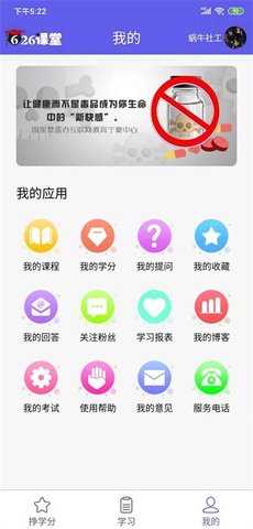 宁夏禁毒教育平台 v1.23 最新版 2