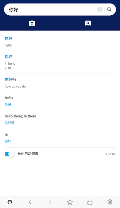 naver词典 v3.0.5 手机版 2