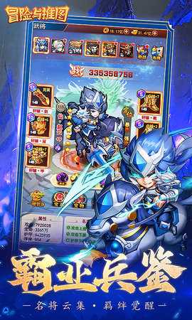 冒险与推图h5 1.0.0 官方版 1
