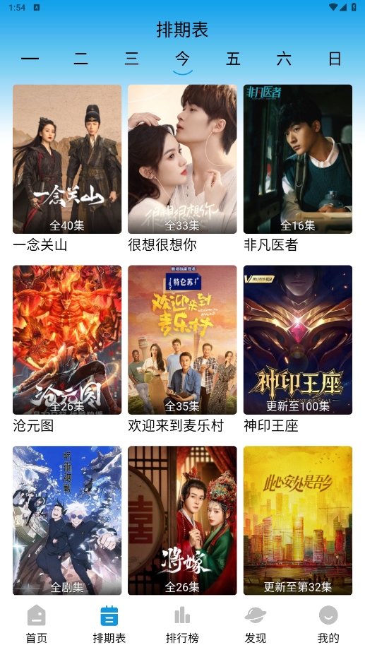 蓝鹰视域稳定版 v2.0.0 官方版 1