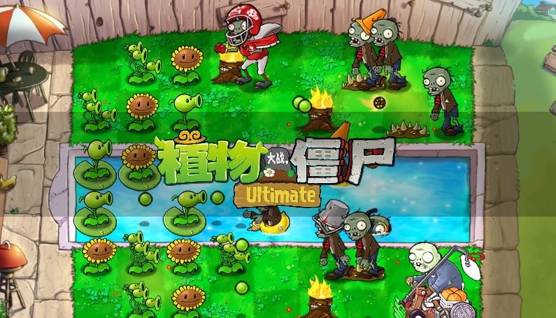 植物大战僵尸精华版合集 v1.0 手机版 2