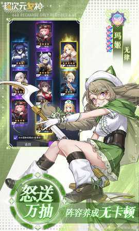 超次元女神内购版 1.0.0 安卓版 3