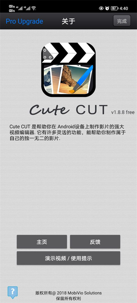 cutecut v1.8.8 安卓版 0