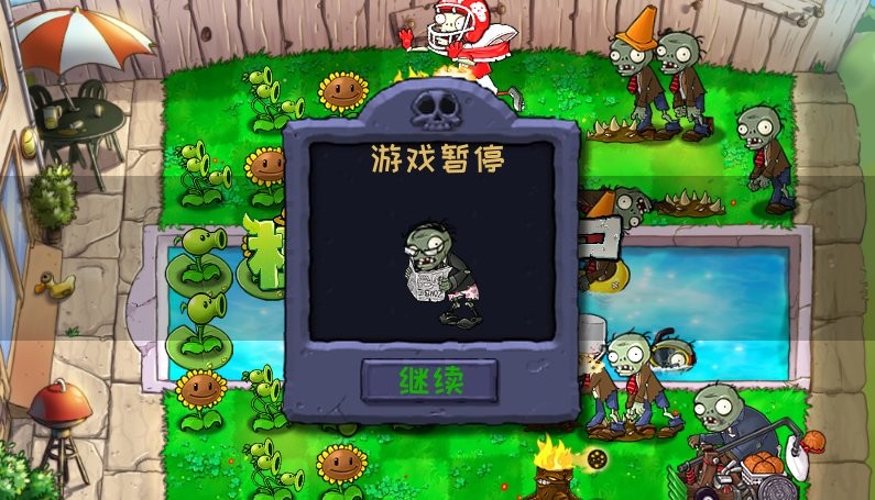 植物大战僵尸精华版合集 v1.0 手机版 3