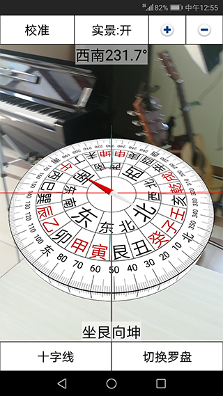 3D风水罗盘 12.98.0 最新版 1