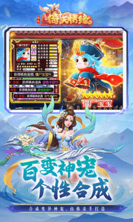 菲狐倚天情缘0.1折 1.0.0 安卓版 1