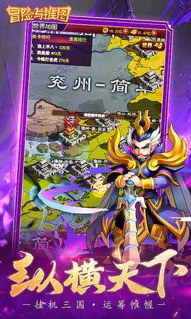 冒险与推图h5 1.0.0 官方版 3