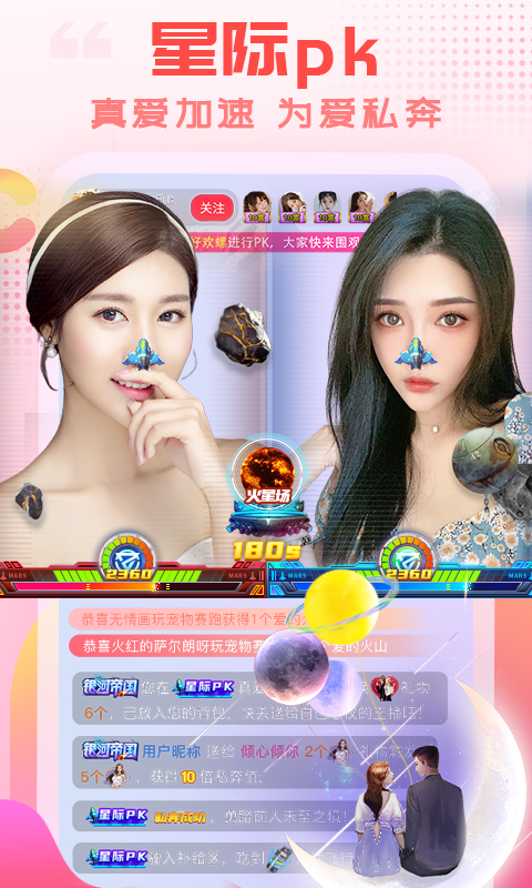 乐嗨直播 3.9.9 官方版 1