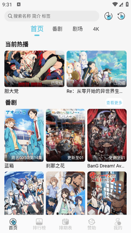 NyaFun 4.1.8 安卓版 3