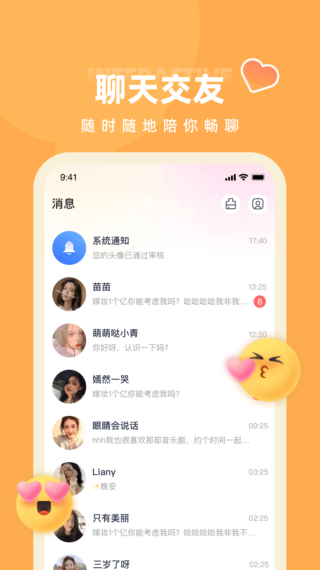 快月直播 2.2.10 官方版 3