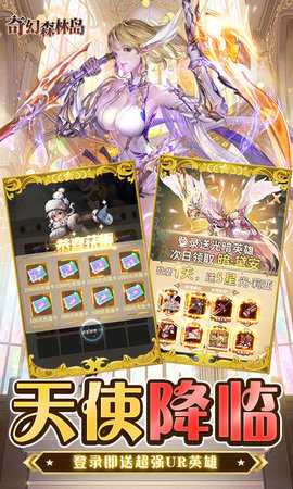 奇幻森林岛0.1折 1.0 官方版 4