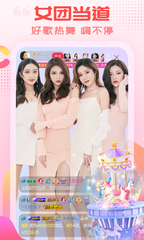 乐嗨直播 3.9.9 官方版 4