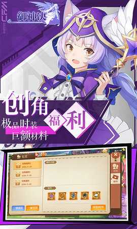 御神决 1.0.0 安卓版 4