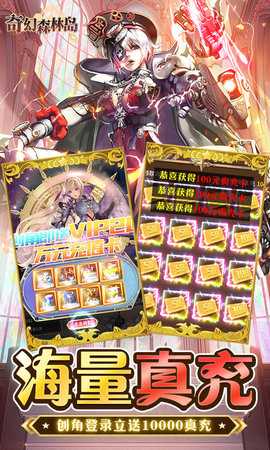 奇幻森林岛0.1折 1.0 官方版 1
