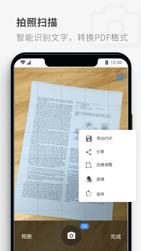 PDF Reader vivo_5.6.1 最新版 3