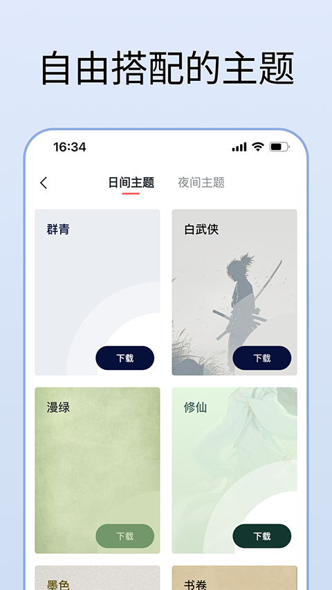 清墨 1.14.0 最新版 2