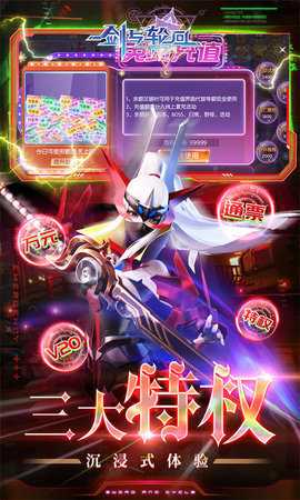 剑与轮回0.05折 1.0.1 手机版 1