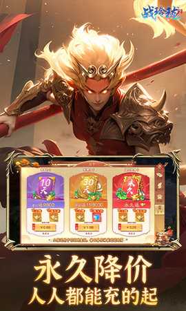 战玲珑2永久0.1折扣 20.0.0 最新版 0