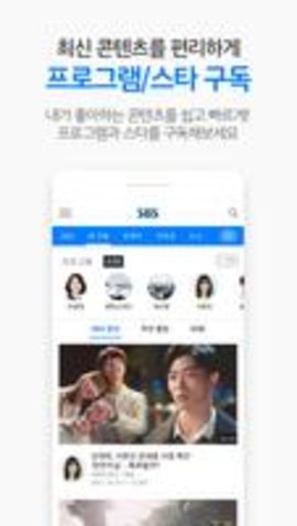 sbs直播 2.128.4 最新版 2