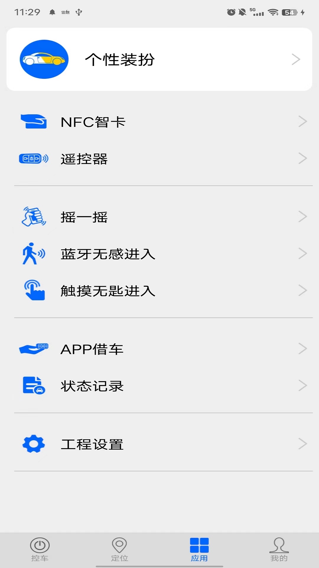 车豆荚 7.1 安卓版 2