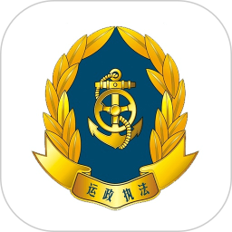 贵州运政app下载安装-贵州运政官方版下载