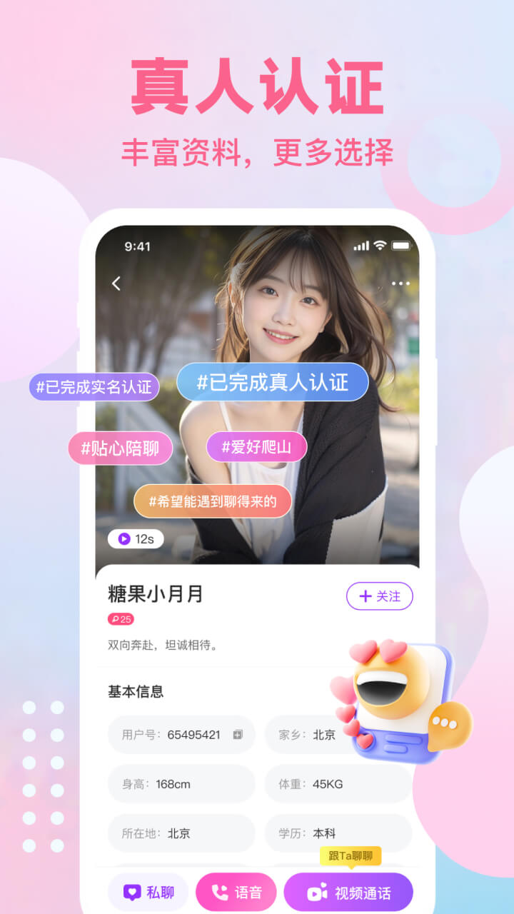 友遇 1.1.0 最新版 2