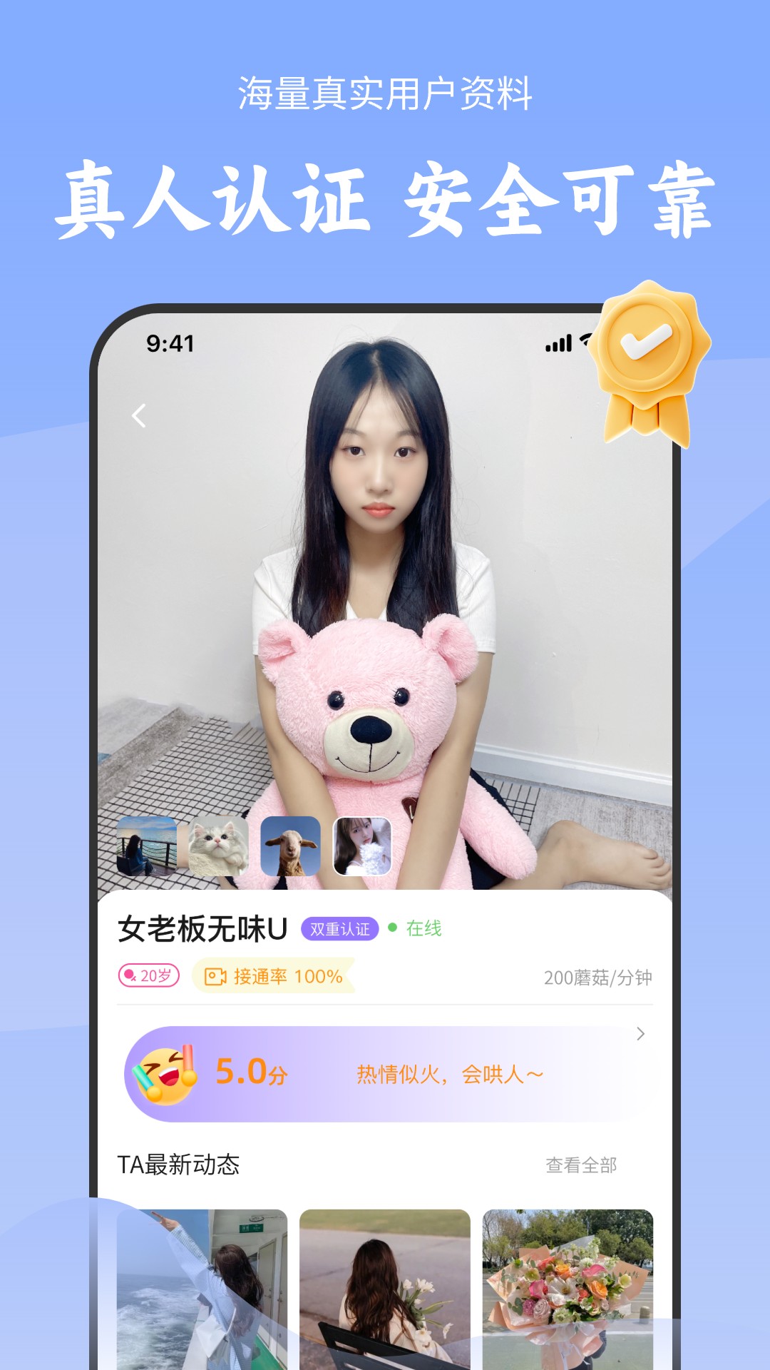 陌对极速版 2.1.6 安卓版 1