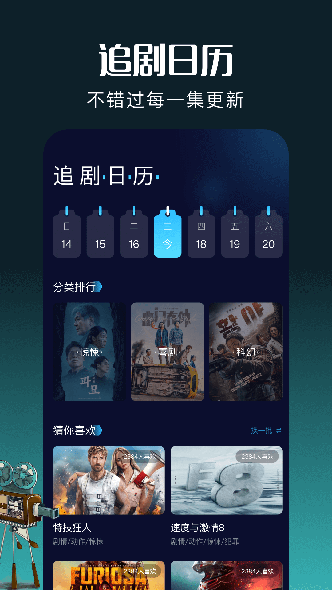 快播屋 1.1 最新版 3
