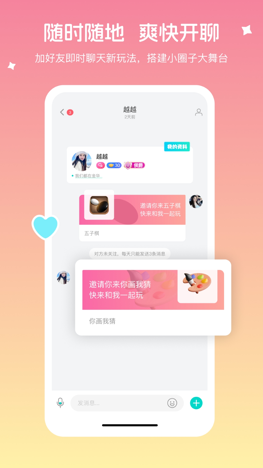 音播直播 5.6.4 手机版 4