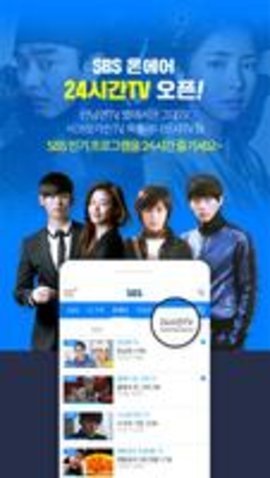 sbs直播 2.128.4 最新版 3