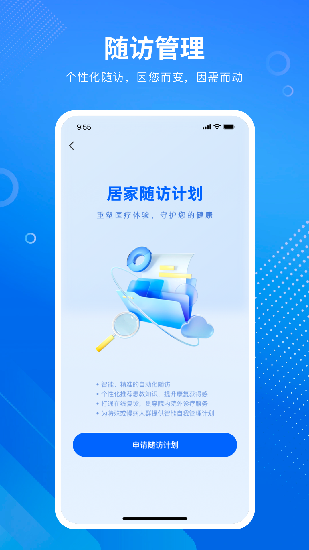 小康助手 1.2.0.0 最新版 1