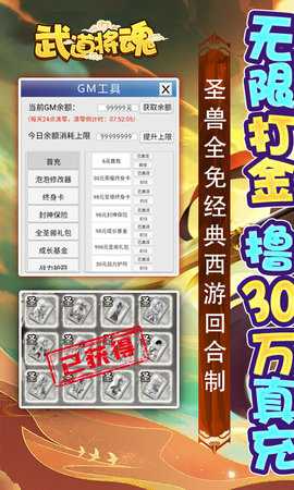 武道将魂0.05折 1 官方版 2