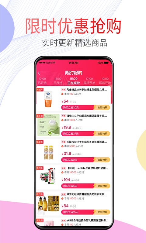 贝多优选 1.0.0 官方版 1