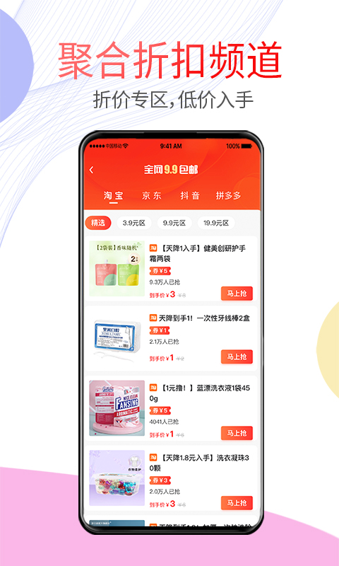 贝多优选 1.0.0 官方版 2