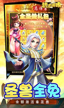武道将魂0.05折 1 官方版 1
