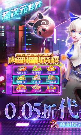 剑与轮回0.05折 1.0.1 手机版 2