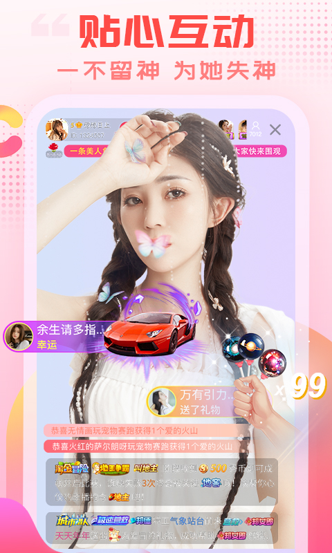 乐嗨直播 3.9.9 官方版 2