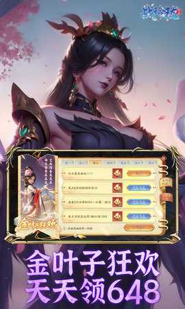 战玲珑2永久0.1折扣 20.0.0 最新版 4