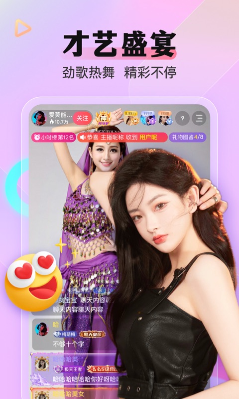 么么直播 9.45.0 手机版 1