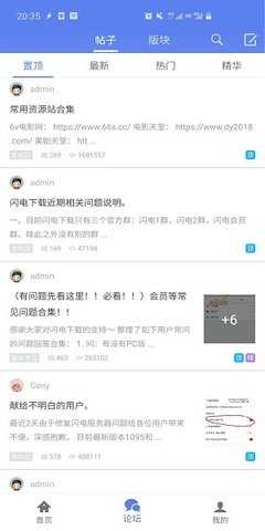 闪电下载 v3.0.0.1 安卓版 2