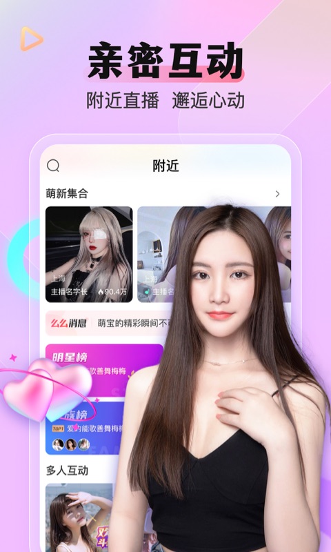 么么直播 9.45.0 手机版 3