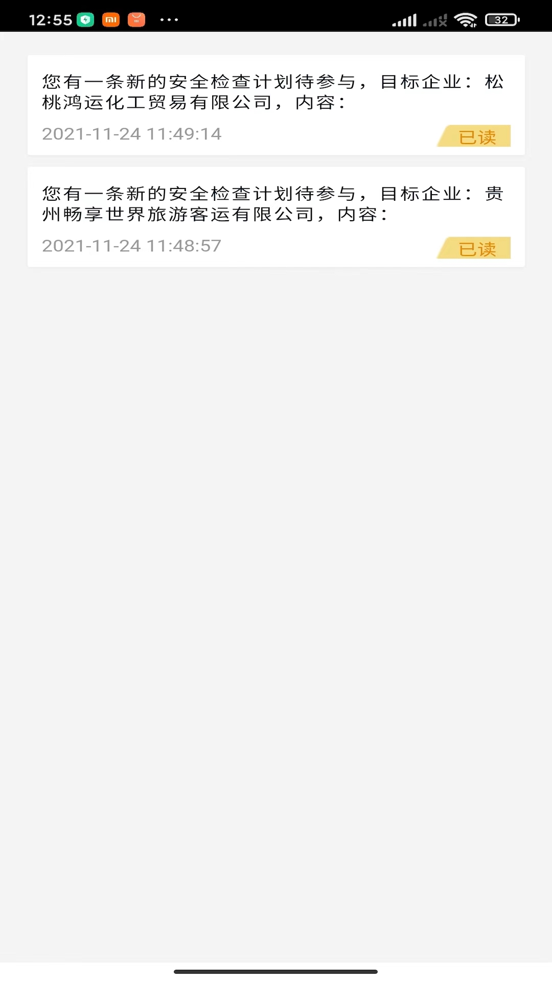 贵州运政 v1.5 最新版 2