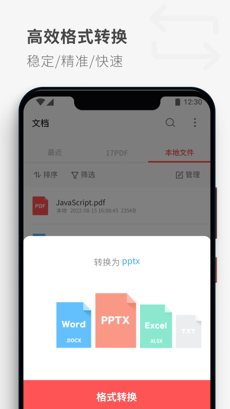 PDF Reader vivo_5.6.1 最新版 2